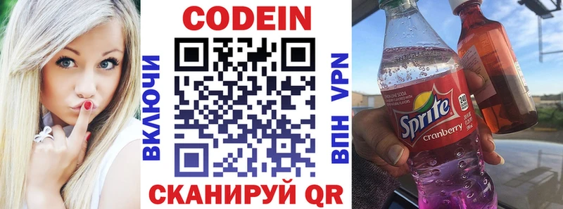 Кодеиновый сироп Lean напиток Lean (лин) Зеленодольск