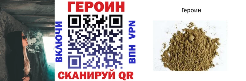 Героин Афган  Купить  Зеленодольск 