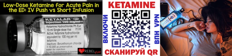 Купить закладки  Зеленодольск  Кетамин ketamine 