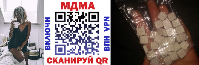 МДМА VHQ  Купить закладки  Зеленодольск 
