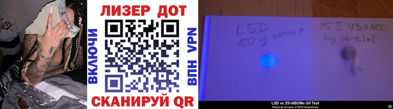 Купить где  Зеленодольск  Марки 25I-NBOMe 1,5мг 
